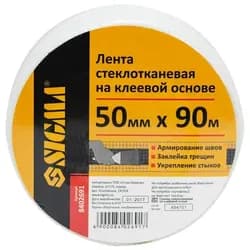 Стеклотканевая лента на клеевой основе 50мм×90м SIGMA (8402691) - PRORAB