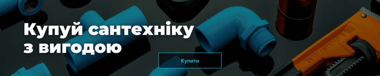 Рекламний банер