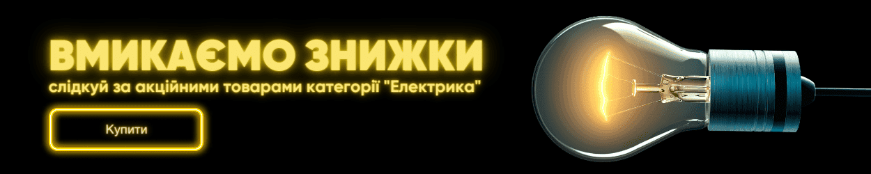Рекламний банер (мобільна версія)