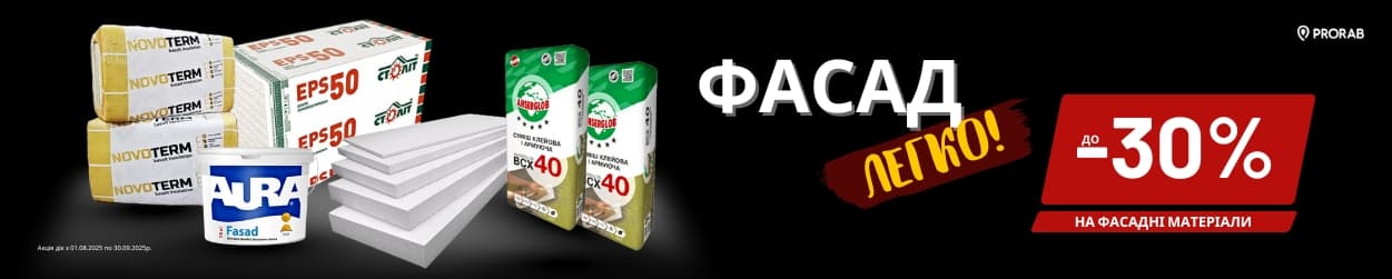 Рекламний банер